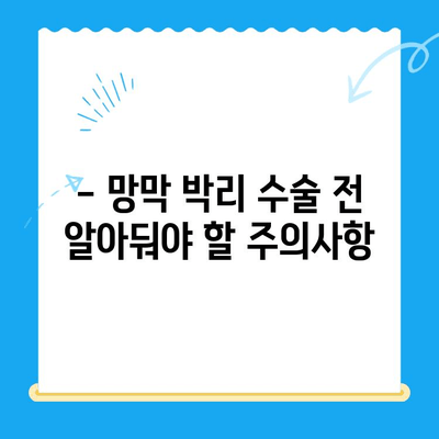 24시간 망막 박리 수술, 비용 예상 가이드| 병원별 비용 비교 및 주의사항 | 망막 박리 수술, 수술 비용, 병원 추천, 보험