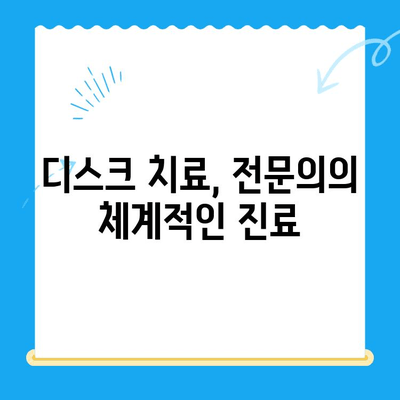 대구 24시간 강아지 디스크 전문 동물병원| 긴급 상황, 안전하게 대처하세요 | 24시간 진료, 디스크 치료, 응급처치, 전문의