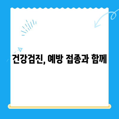 타임 동물메디컬센터 강아지 건강검진| 꼼꼼하게 살펴보는 필수 검사 & 체크리스트 | 강아지 건강, 예방 접종, 건강 검진, 동물병원