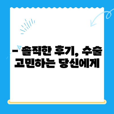 십자인대 수술 후기| 오크길 아라동물의료센터 | 수술 과정, 회복 경험, 솔직 후기 공유