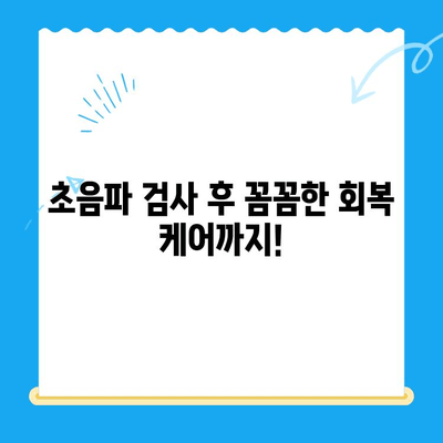 노원 강아지 건강검진, VIP 동물의료센터 노원점에서 초음파 검사와 회복까지! | 24시 동물병원, 강아지 건강, 건강검진, 초음파