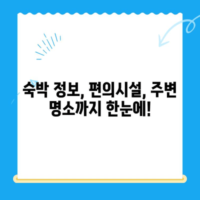 송도 동물병원 24시 근처 펜션 예약 필수 정보| 숙박 정보, 편의시설, 주변 명소까지 한번에! | 송도, 동물병원, 펜션, 예약, 숙박, 정보