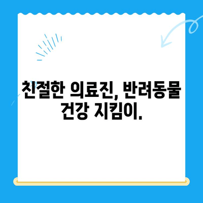 광주 24시 바덴동물메디컬센터 방문 후기| 밤낮없이 지켜주는 든든한 동물병원 | 24시 응급진료, 친절한 의료진, 반려동물 건강