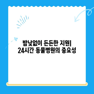 24시간 동물병원에서 강아지 심장 검사| 진료부터 결과 해석까지 | 심장병, 응급, 검사 비용, 24시간 동물병원