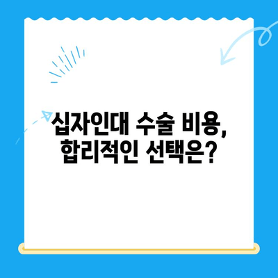 십자인대 수술, 어디서 받아야 할까요? | 전문의 추천 병원 & 수술 정보