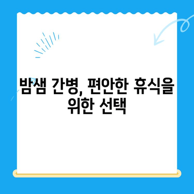 처인구 동물병원 24시 근처 게스트룸| 편안한 휴식 공간 찾기 | 처인구, 동물병원, 숙박, 게스트하우스, 호텔