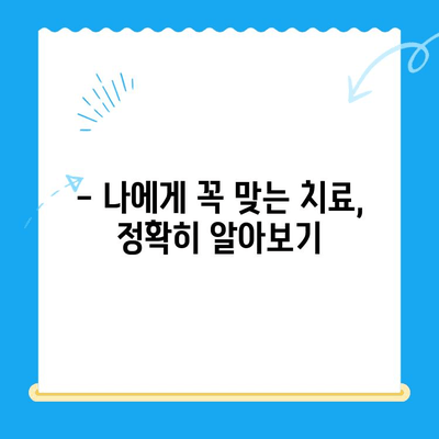 신대방 치과에서 꼭 필요한 치료만 받고 싶다면? | 필수 치료 가이드, 비용 절약 팁