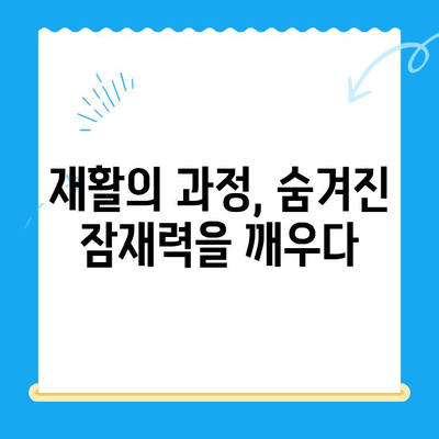 원주 스카이 동물병원 강아지 사지마비 치료 일지| 희망을 향한 기록 | 강아지, 사지마비, 재활, 치료, 원주