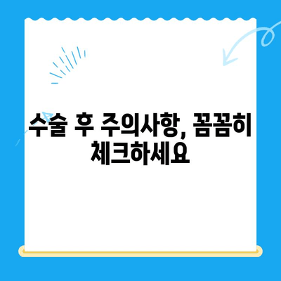 24시간 수동물병원의 강아지 슬개골탈구 수술| 진행 과정과 주의사항 | 슬개골탈구, 수술, 24시간 응급, 강아지, 동물병원