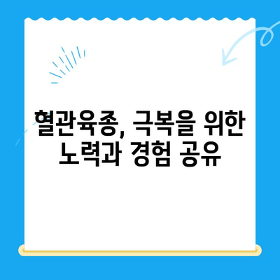 강아지 혈관육종 의심, 수술 경험담| 진단부터 회복까지 | 혈관육종, 강아지 수술, 암, 경험 공유, 치료
