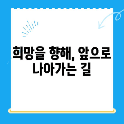 청색증 혈관육종 수술 경험 공유| 제 이야기 | 수술 후기, 회복 과정, 팁