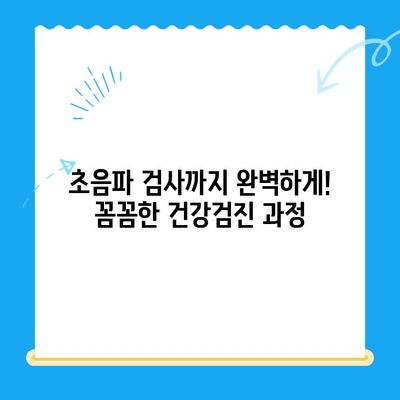 노원 동물병원 강아지 건강검진 & 초음파 후기| 꼼꼼한 검사부터 친절한 서비스까지 | 노원, 동물병원, 강아지, 건강검진, 초음파, 후기