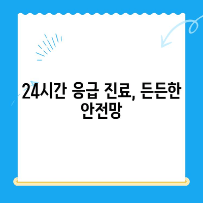 계양 스카이 동물병원 수술 후기| 24시간 대응, 믿음직한 진료 경험 | 동물병원, 수술, 응급, 후기, 추천