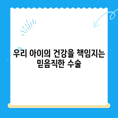 계양 스카이 동물병원 수술 후기| 24시간 대응, 믿음직한 진료 경험 | 동물병원, 수술, 응급, 후기, 추천