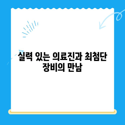 계양 스카이 동물병원 수술 후기| 24시간 대응, 믿음직한 진료 경험 | 동물병원, 수술, 응급, 후기, 추천