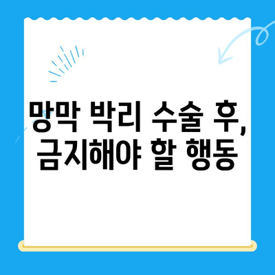 망막 박리 수술 후 24시간| 필수 응급 관리 가이드 | 망막 박리, 수술 후 관리, 응급 처치