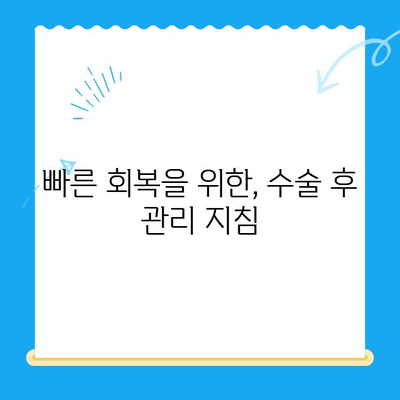 망막 박리 수술 후 24시간| 필수 응급 관리 가이드 | 망막 박리, 수술 후 관리, 응급 처치