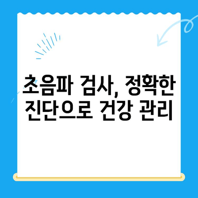 노원 VIP동물의료센터 노원점| 강아지 건강검진 & 초음파 검사 | 24시 동물병원, 건강관리, 예약 안내