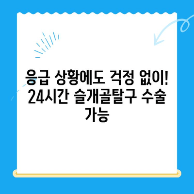 신사동 24시간 동물병원 슬개골탈구 수술 전문 기관 안내 | 강남, 반려동물, 슬개골, 수술, 응급