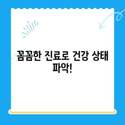 송도 오케이동물의료센터 고양이 건강검진 후기|  꼼꼼한 진료와 친절한 서비스 | 송도 동물병원, 고양이 건강검진, 오케이동물의료센터