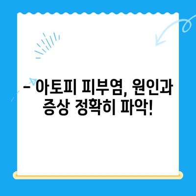 강아지 아토피 피부염, F.24시동물병원에서 해결하세요! | 강아지 아토피, 피부염 치료, 동물병원 추천