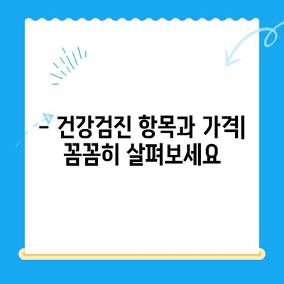 천안 스카이 동물메디컬센터 강아지 건강검진 비용 공개| 상세 내역 및 추가 정보 | 건강검진, 비용, 가격, 예약, 문의