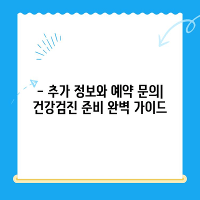 천안 스카이 동물메디컬센터 강아지 건강검진 비용 공개| 상세 내역 및 추가 정보 | 건강검진, 비용, 가격, 예약, 문의