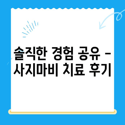 원주 24시 스카이 동물병원, 강아지 사지마비 치료 후기| 솔직한 경험 공유 | 강아지 사지마비, 재활 치료, 원주 동물병원