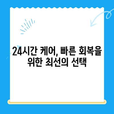 강아지 슬개골 탈구 수술 후 회복, 24시 수동물병원 케이스 소개| 회복실에서 지내기 | 슬개골 탈구, 수술, 회복, 24시 동물병원, 케이스