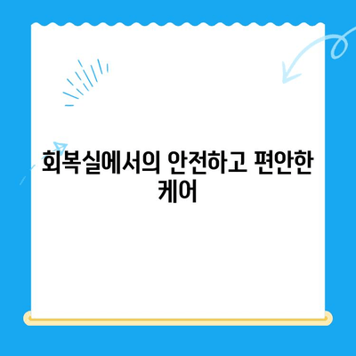 강아지 슬개골 탈구 수술 후 회복, 24시 수동물병원 케이스 소개| 회복실에서 지내기 | 슬개골 탈구, 수술, 회복, 24시 동물병원, 케이스