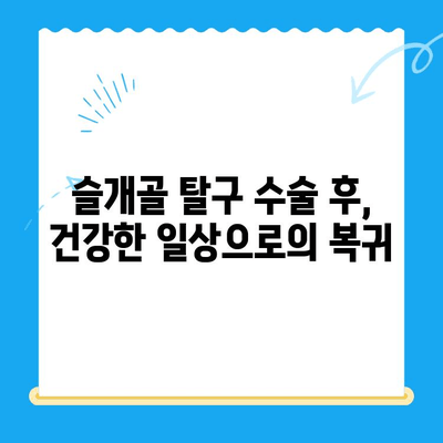 강아지 슬개골 탈구 수술 후 회복, 24시 수동물병원 케이스 소개| 회복실에서 지내기 | 슬개골 탈구, 수술, 회복, 24시 동물병원, 케이스