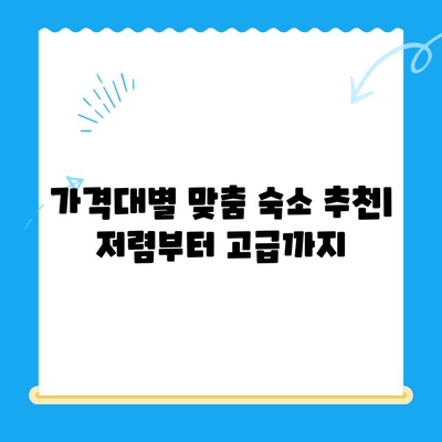 부산 심장동물병원 근처, 숙박 정보 총정리 | 부산, 동물병원, 숙박, 호텔, 모텔, 게스트하우스