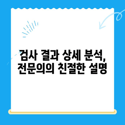 바덴 동물메디컬센터 강아지 건강검진 후기| 상세 검사 항목 및 결과 공유 | 강아지 건강검진, 동물병원 후기, 바덴 동물메디컬센터