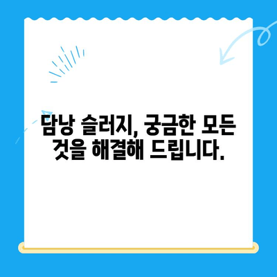 강아지 담낭 슬러지, 초음파 검사부터 24시 동물병원 치료까지 | 담낭 슬러지, 강아지 질병, 동물병원, 초음파 검사, 응급 치료