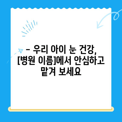 처인구 동물병원 강아지 안과 검진 후기| [병원 이름]에서 받은 진료 경험 | 처인구, 안과 검진, 강아지, 동물병원, 후기