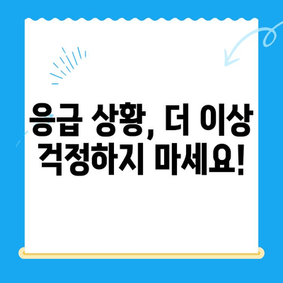 부천 24시 동물병원 해든 동물메디컬센터 응급실| 회복실 안내 | 응급처치, 입원, 케어