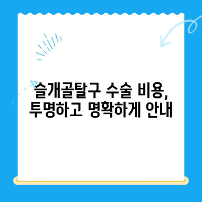 대치동, 개포동 강아지 슬개골탈구 수술 전문 24시 동물병원 | 슬개골탈구 증상, 수술, 재활, 비용 정보