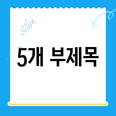 24시간 동물병원, 반려견 심장 질환 응급 진료 안내 | 심장병 증상, 진료 과정, 비용, 주의 사항