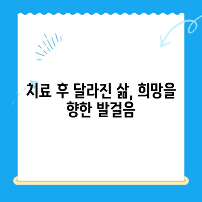 사지마비와 갈색뇨 치료 후기| 원주 스카이 병원 경험 공유 | 사지마비, 갈색뇨, 치료 후기, 원주 스카이 병원