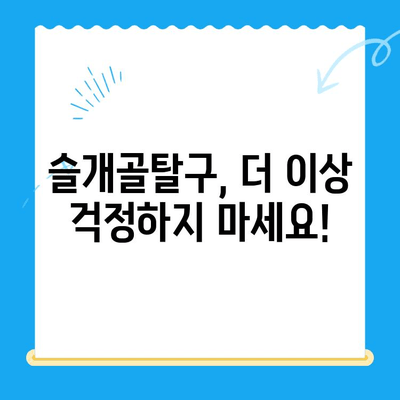신사 24시간 동물병원| 슬개골탈구 전문 정형외과 | 반려동물 슬개골탈구 치료, 수술, 재활까지