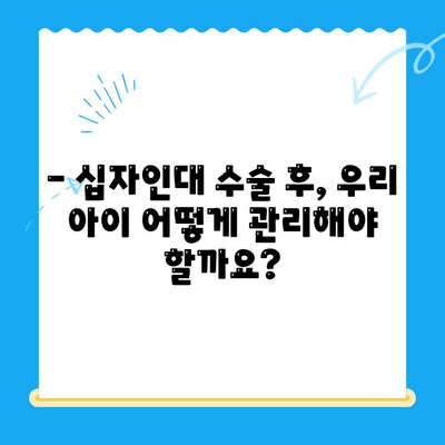 부천 동물병원 십자인대 수술 후기| 솔직한 경험 공유 | 반려동물, 수술 후 관리, 재활