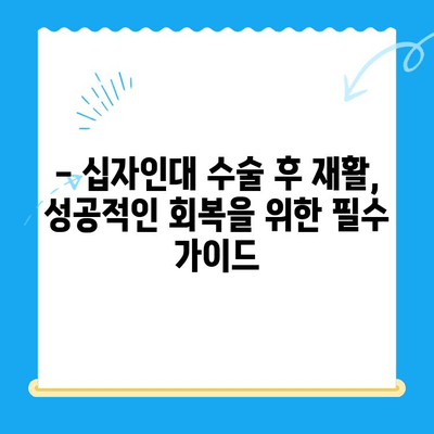 부천 동물병원 십자인대 수술 후기| 솔직한 경험 공유 | 반려동물, 수술 후 관리, 재활