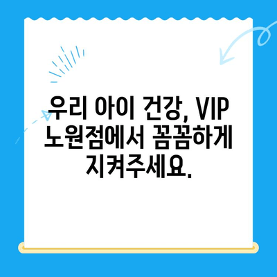 VIP 동물의료센터 노원점 강아지 건강검진 & 초음파 검사| 믿을 수 있는 전문 진료 | 강아지 건강, 건강검진, 초음파, VIP 동물의료센터, 노원