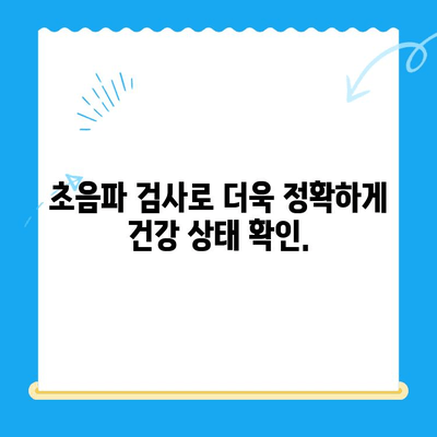 VIP 동물의료센터 노원점 강아지 건강검진 & 초음파 검사| 믿을 수 있는 전문 진료 | 강아지 건강, 건강검진, 초음파, VIP 동물의료센터, 노원