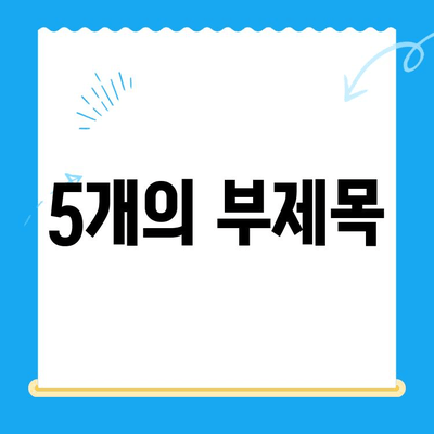 24시간 동물병원, 응급 상황 속 나의 반려동물 골절 치료 경험 | 애완동물, 골절, 응급처치, 24시간 동물병원