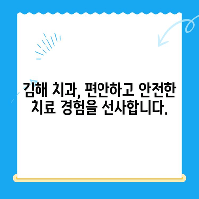 김해 치과 추천| 치료부터 관리까지, 세심한 서비스를 경험하세요 | 김해, 치과, 치료, 관리, 추천