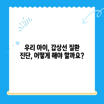 광주 동물병원 갑상선 질환 치료 후기| 반려동물 건강 회복 경험 공유 | 갑상선 기능 저하증, 갑상선 기능 항진증, 동물병원 추천, 치료 과정