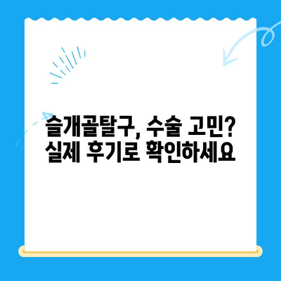 강아지 슬개골탈구 수술| 24시 수동물병원 성공 사례 | 슬개골탈구, 수술 후기, 강아지 건강