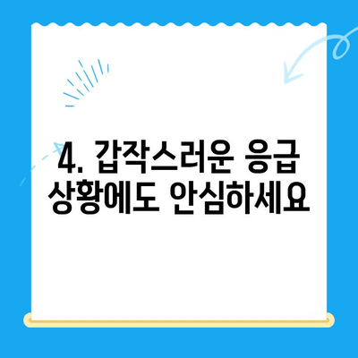 천안 24시간 동물병원 강아지 건강검진| 믿을 수 있는 진료와 친절한 서비스 | 천안 동물병원, 강아지 건강검진, 야간 진료, 24시간 운영