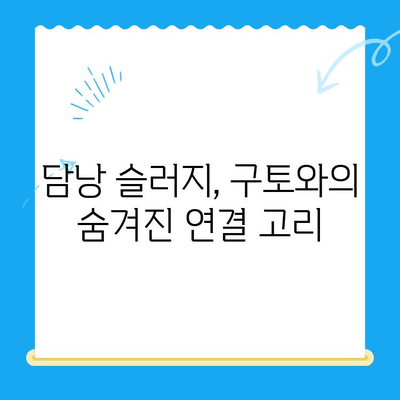 구토 후 담낭 슬러지, 치료 경험 공유| 나의 이야기 | 담낭 슬러지, 구토, 치료, 경험, 건강